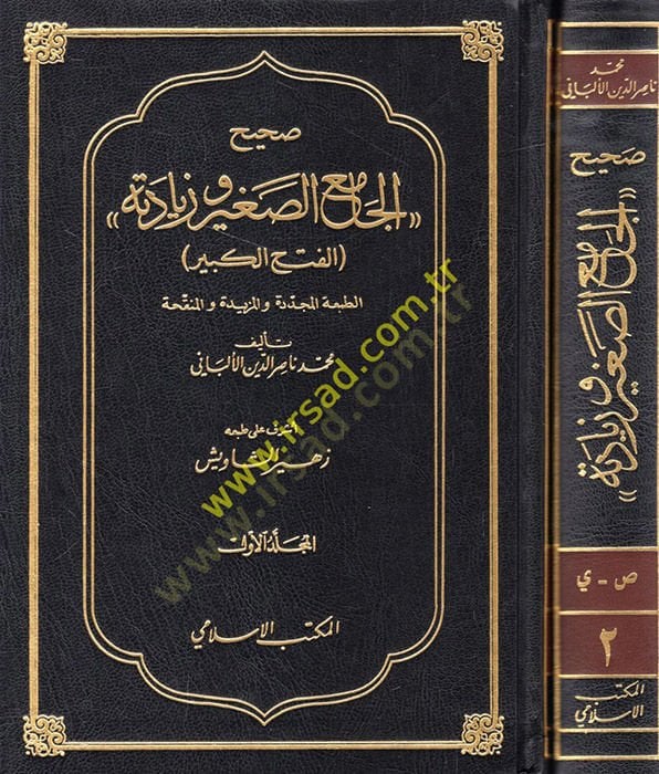Sahihül-Camiis-Sagir ve Ziyedetihi El-Fethül-Kebir - صحيح الجامع الصغير وزيادته الفتح الكبير
