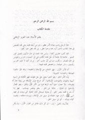 الفارسية ومعريكول-العراق - القادسية ومعارك العراق
