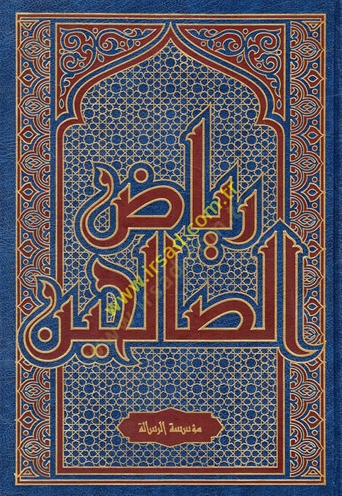 Riyazüs-Salihin min Kelami Seyyidil-Mürselin - رياض الصالحين