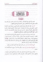 صحيح البخاري - صحيح البخاري