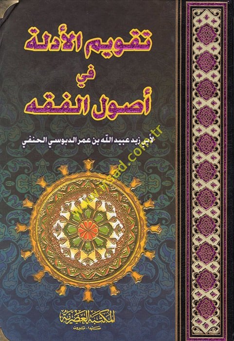Takvimül-Edille fi أصول الفقه - دليل الأدلة في أصول الفقه