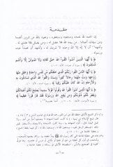 En-Nebeül-Azim Nazaratun Cedide fil-Quran - النبأ العظيم نظرة جديدة في القرآن