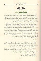 الصحابة رضي الله عنهم