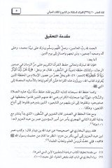 ليكول أسريل إيفهير ( 20 / 340 - 324 )