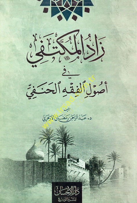 Zadül-Müktefa  - زاد المكتفي في أصول الفقه الحنفي