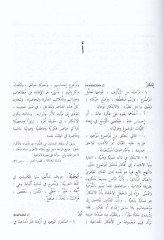 المعجم الأدبي - المعجم الأدبي