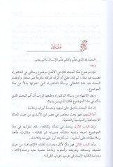 أبو بركات ابن العنبري و دراسة نهوية