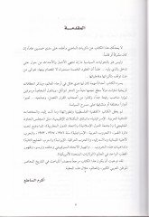التاريخ والوثائق En-Nısfüs-Sani minel-Karnil-ISrin الأحداث - العالم - وثائق