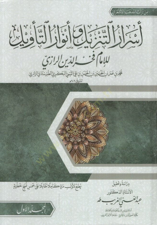 تقليل الماريجوانا وإنفاروت تافيل