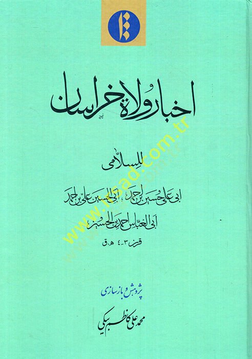 أحبارو فولاتي خراسان - أخبار ولاة خراسان