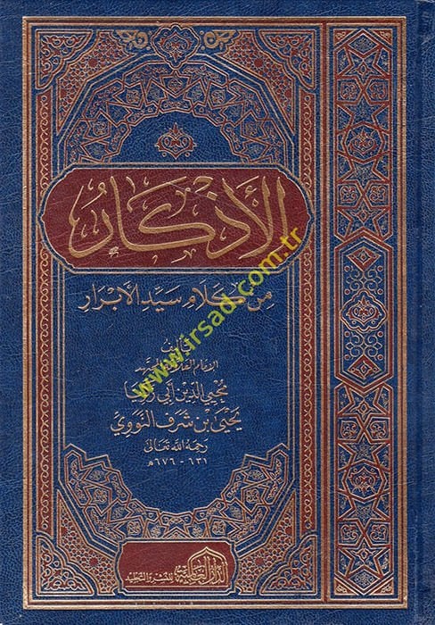 El-Ezkar min Kelami Seyyidil-Ebrar - الأذكار من كلام سيد الأبرار