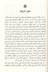 Macidvelin  - ماجدولين