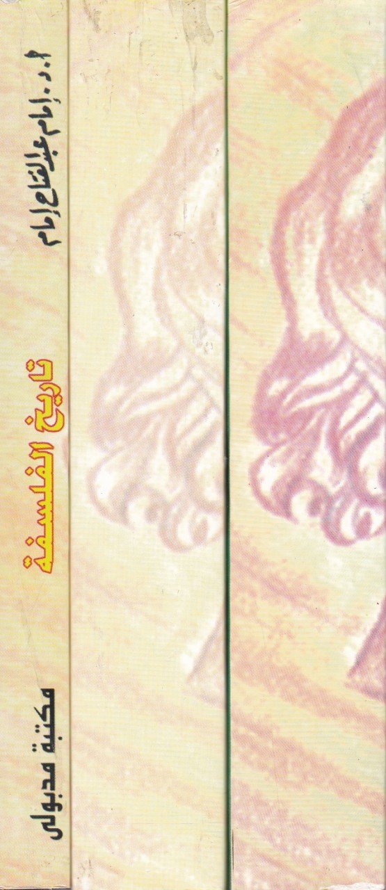 Heycel  - هيجل المكتبة الهيجلية الدراسات