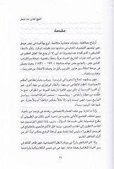 Heycel  - هيجل المكتبة الهيجلية الدراسات
