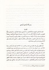 Divanu Ebi Bekr El-Harizmi maa Dirase li-Asrihi ve Hayatihi ve Şirihi - ديوان أبي بكر الخارزمي