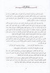 En-Neşr fil-Kıraatil-Aşr  - النشر في القراءات العشر