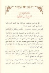 العلامة الشيخ شعيب الأرناؤوط