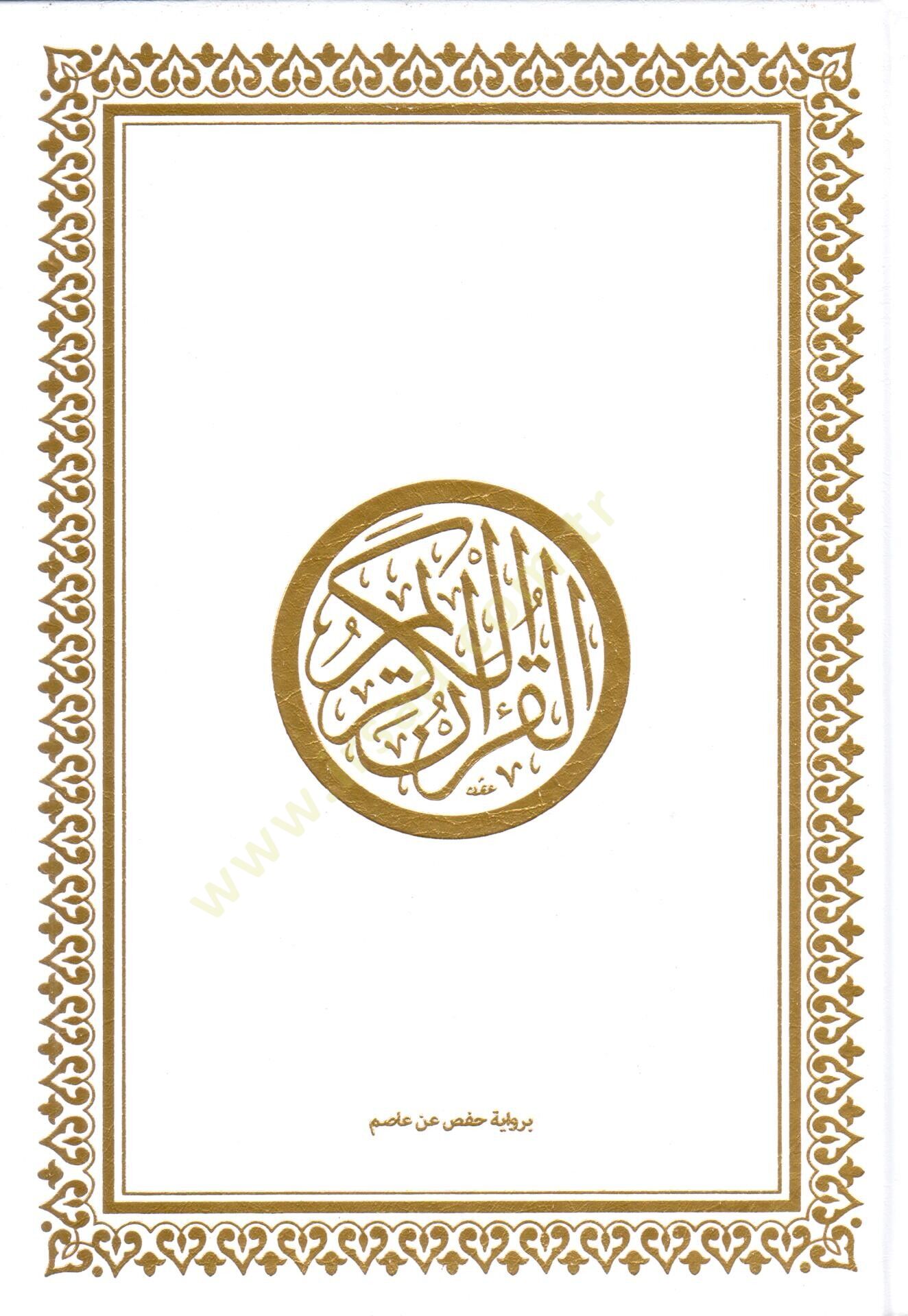 el-Kuranül-Kerim bi-rivayeti Hafs b. Asım  -  pu القرآن الكريم برواية حفص عن عاصم 17*24