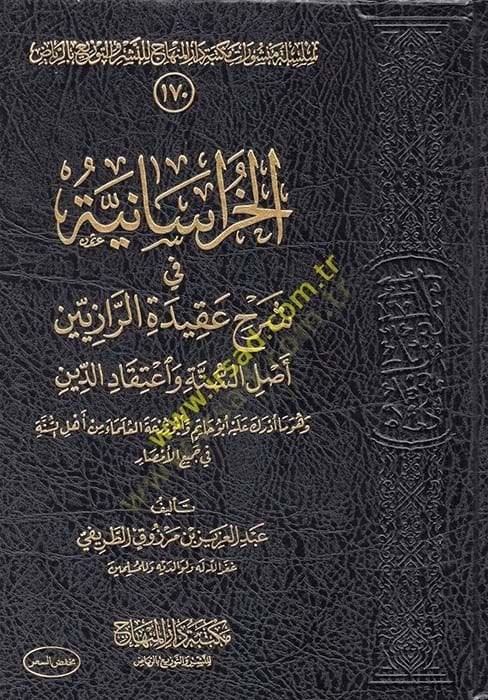 Al-Horosaniyye fi commentary Akidetir-Raziyyin Aslüs-Sunnah ve Étikadüd-Diligion واعتقاد الدين