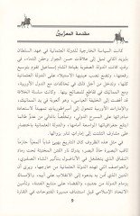 السلطان سليم يافوز
