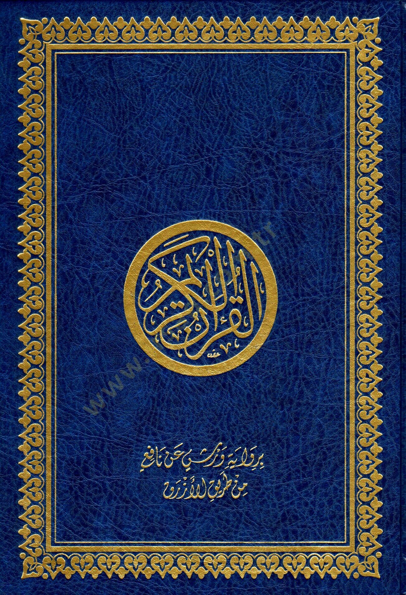 el-Kuranül-Kerim - القرآن الكريم برواية ورش عن نافع 14 * 20