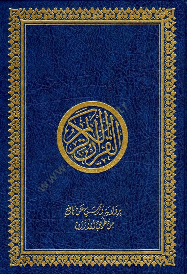 el-Kuranül-Kerim - القرآن الكريم برواية ورش عن نافع 14 * 20