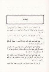 El-Fevaidüz-Zeyniyye fi Mezhebil-Hanefiyye - الفوائد الزينية في مذهب الحنفية