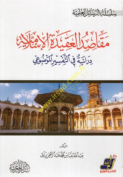 Abkariyyatül-Akkad