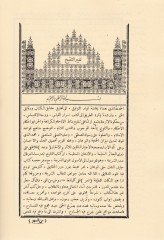 Tagyirüt-Tenkih fil-Usul  - تغيير التنقيح