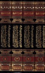 Hashiyetul-Bacuri شجاع