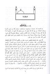 لسان المنبر - لسان المنبر خطب جمعية