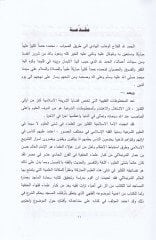 Saadatül-Macid bi İmaratil-Mesacid ve Ragbetü Talibil-Ulum iza Gabe an Dersihi fi Ahzil-Malum - سعادة الماجد بعمارة المساجد ورغبة طالب العلوم إذا غاب عن درسه في أخذ المعلوم