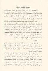 el-Vusul ilel-usul

  - الوصول إلى الأصول