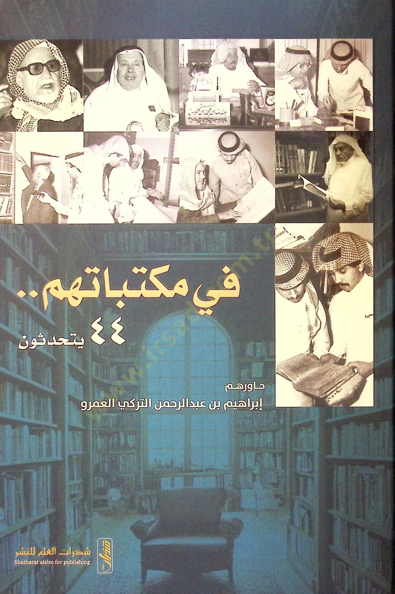 Fi Mektebatihim 44 Yetehaddesun - في مكتباتهم 44 يتحدثون