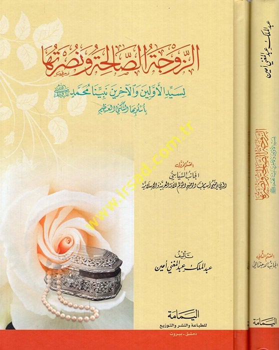Ez-Zevcetüs-Saliha ve Nusretuha li-Seyyidil-Evvelin vel-Ahirin Nebiyyina Muhammed (PBUH) نبينا محمد ﷺ جراندها السكنية العظيمة