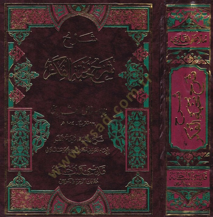 التعليق التعليق Nuhbetül Fikir fi Mustalahi Ehlil-Eser
