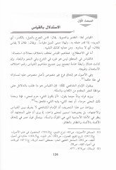 أبو الوليد سليمان ب. خلف الباجي ve Tasilühül-فقهي للمذهبي-المالكي للمذهب المالكي