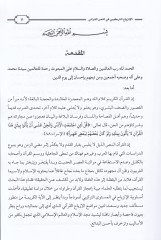 الإنزياح-التركيبي في-ناسيل-كوراني - الإنزياح التركيبي في النص القرآني