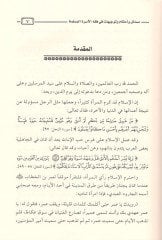 Message and rules and tevcihat fi fiqhil-usretil-muslime