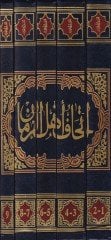 إثافو إهليز-زمان بأحباري مولوكي تونس وأهديل إيمان