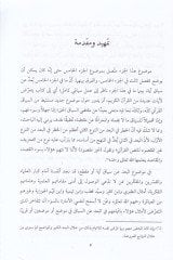Amalü Siyakiyyatün Mündabitatün  ev Karibetün  minel-İndibat - أعمال سياقية غير منضبطة أو قريبة من الانضباط