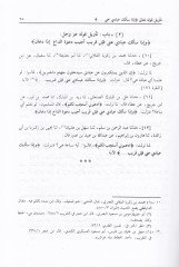 Kitabüd-Dua  - كتاب الدعاء