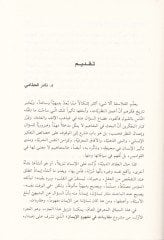 الإيمان في الفلسفة البيطرية الصوفية الإسلامية