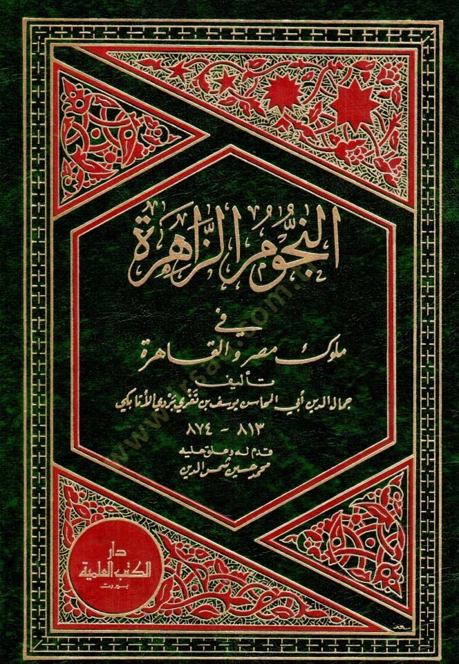 أكوموز-زاهر في ملوكي مصر والقاهره