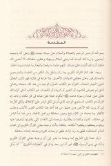 Harekatüt-Tercemetir-Rusiyye li-Meanil-Quranil-Kerim