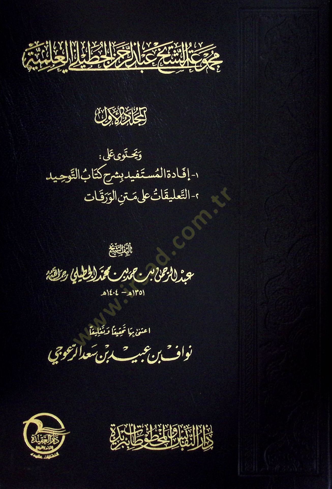 مكرماتوش - الشيخ عبد الرحمن الكتيلي العلمية