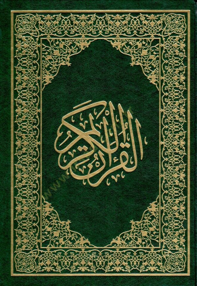 el-Kuranül-Kerim  - القرآن الكريم 20*28