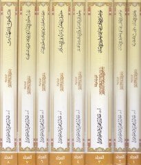Mevsuatu Hukukil-İnsan fil-İslam ve Simatuha fil-Memleketil-Arabiyetis-Suudiye - موسوعة حقوق الإنسان في الإسلام وسماته في المملكة العربية السعودية