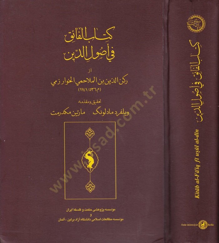 Kitabul-Faik في أصول الدين - كتاب الآداب في أصول الدين