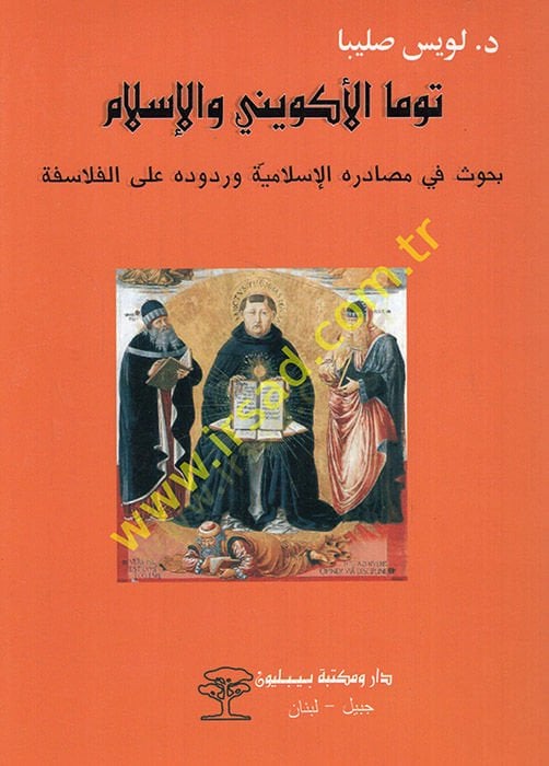 توماس الأكويني فيل-إسلام بوهوس في mesadirihil-Islamiyye ve devruhu alel-felasife الإسلامية وردوده على الفلاسفة